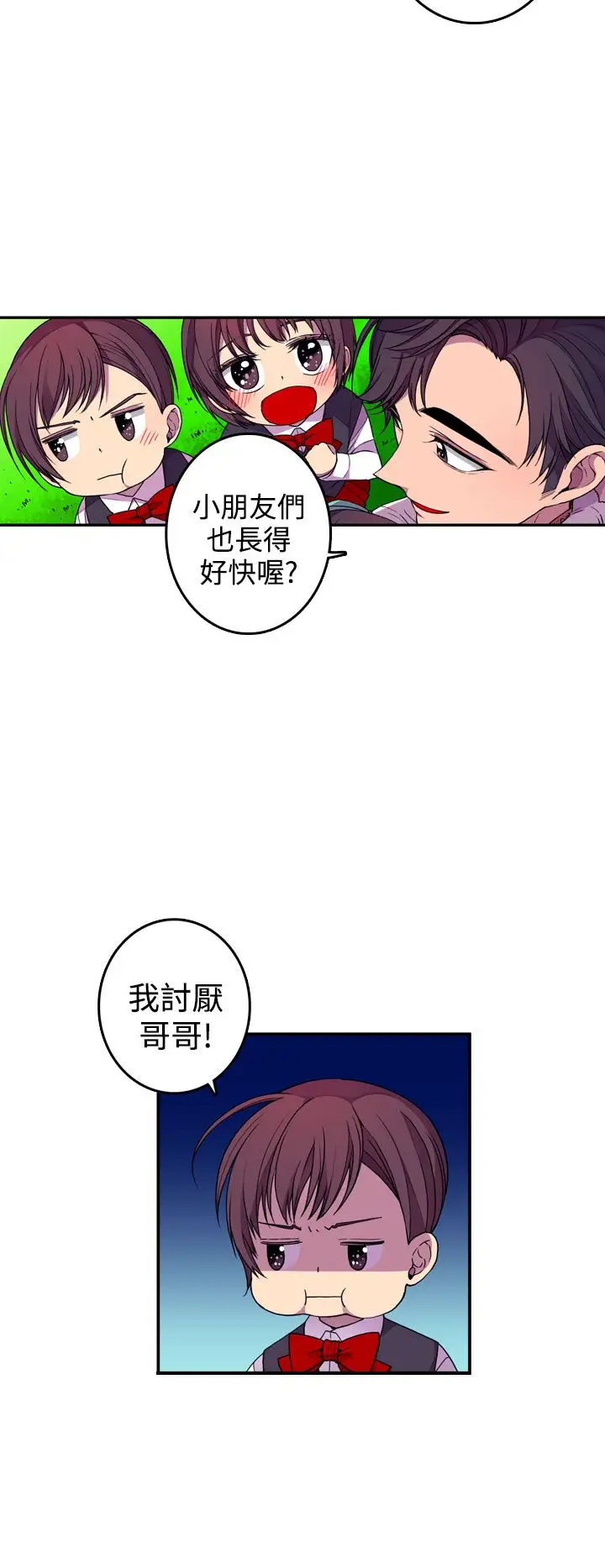 《聽說我爸是國王》在线观看 第21话 漫画图片8