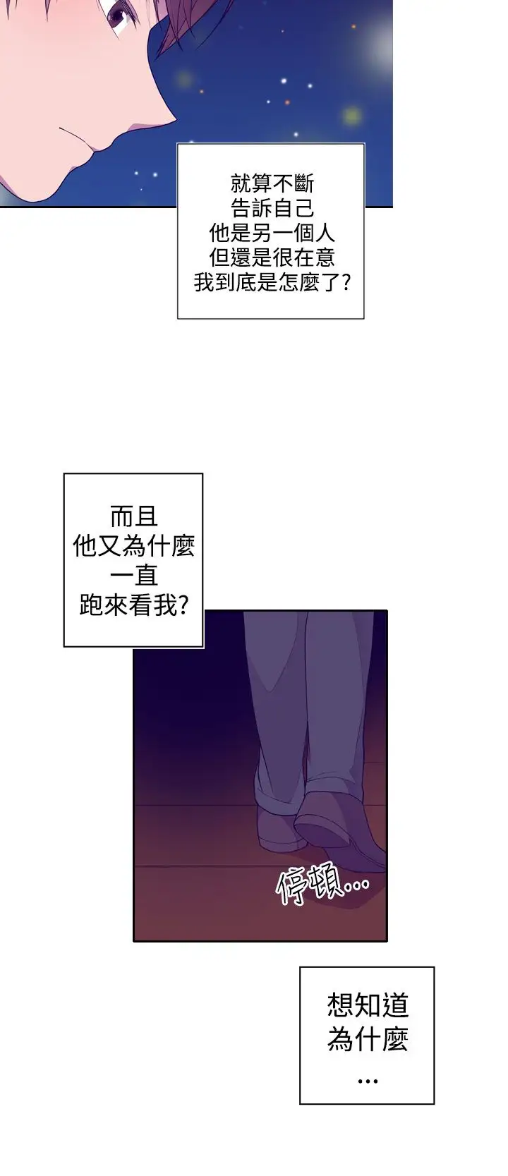 《聽說我爸是國王》在线观看 第24话 漫画图片14