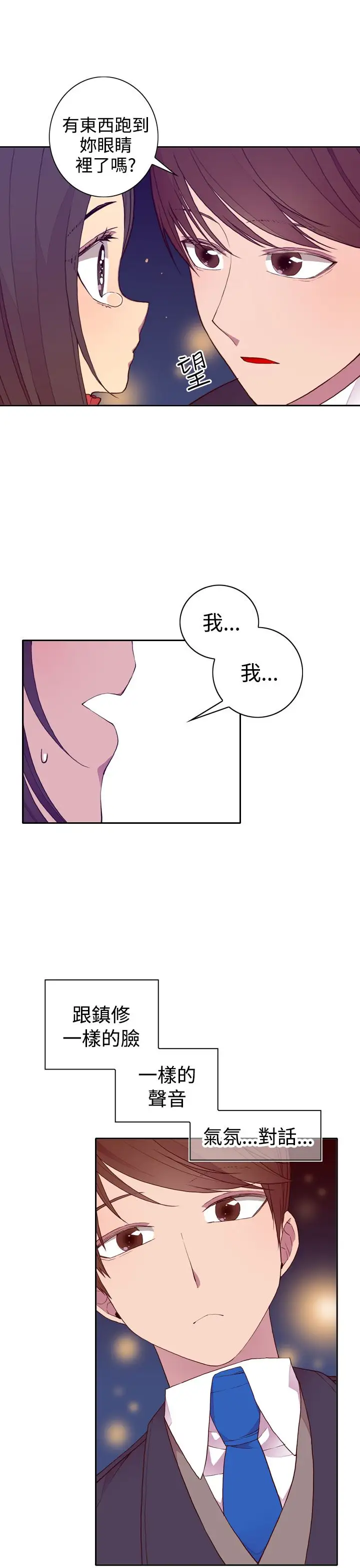 《聽說我爸是國王》在线观看 第24话 漫画图片21