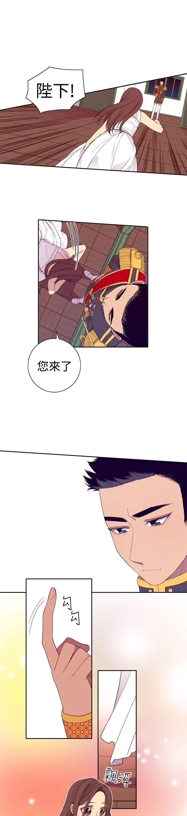 《聽說我爸是國王》在线观看 第26话 漫画图片13