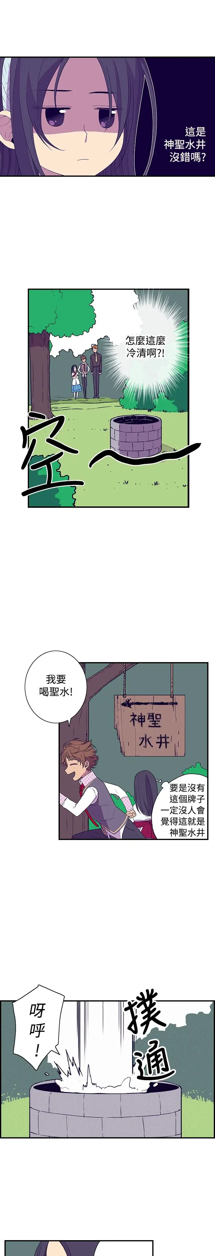 《聽說我爸是國王》在线观看 第29话 漫画图片11