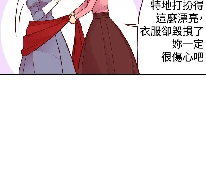 《聽說我爸是國王》在线观看 第37话 漫画图片8