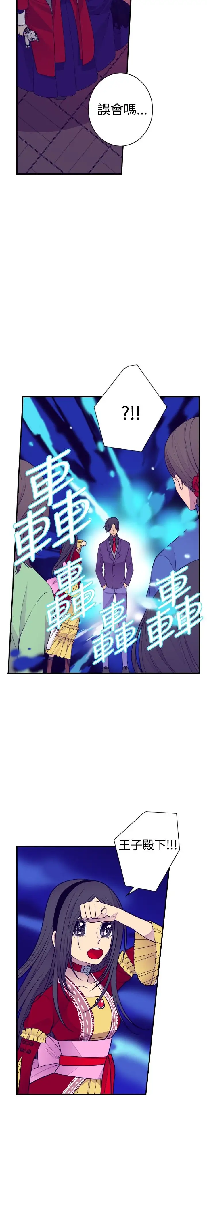 《聽說我爸是國王》在线观看 第40话 漫画图片14