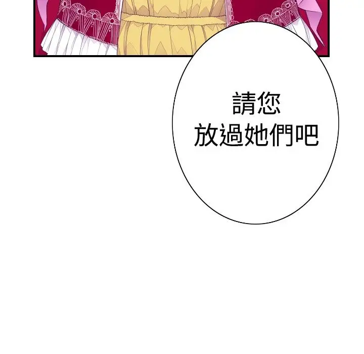 《聽說我爸是國王》在线观看 第41话 漫画图片5