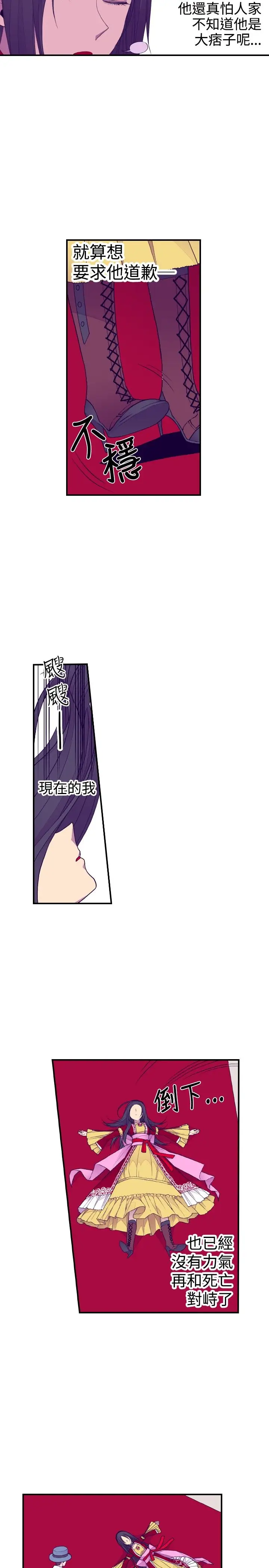 《聽說我爸是國王》在线观看 第41话 漫画图片9