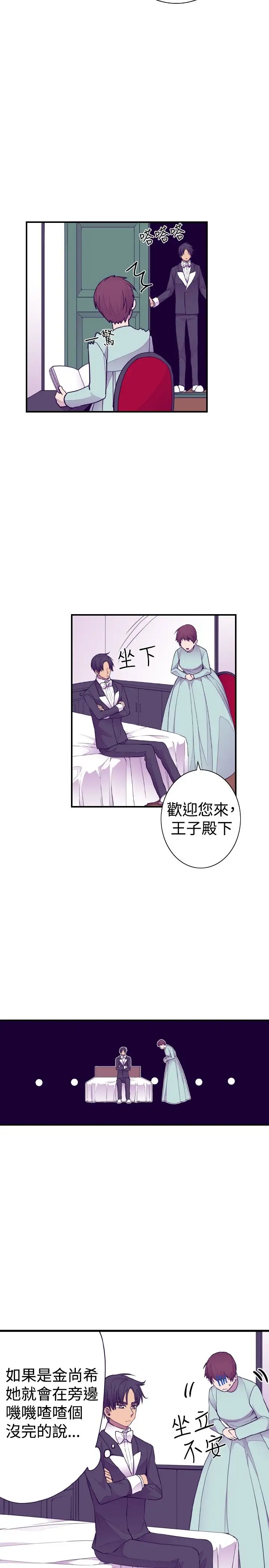 《聽說我爸是國王》在线观看 第46话 漫画图片14