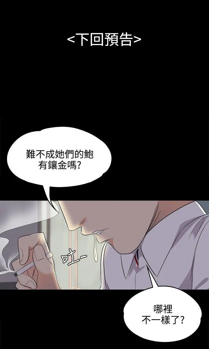 《愛上酒店妹》在线观看 第1话 漫画图片29