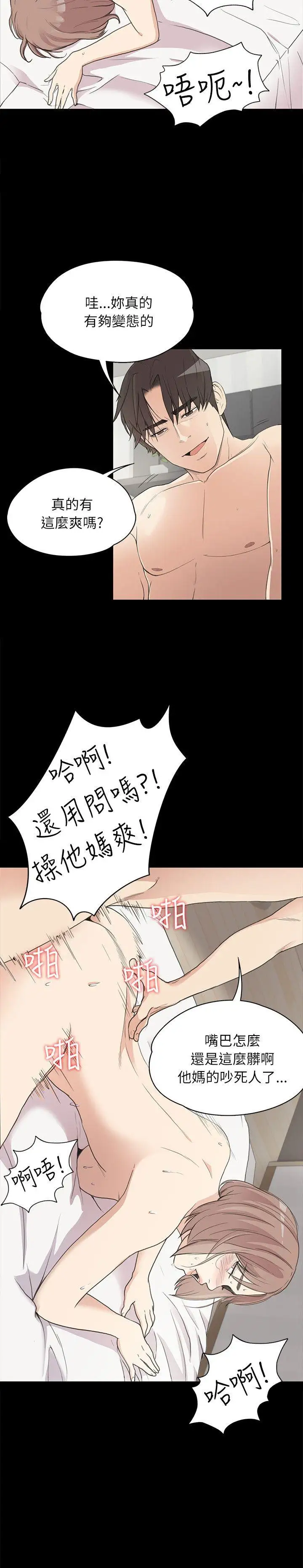 《愛上酒店妹》在线观看 第4话 漫画图片5