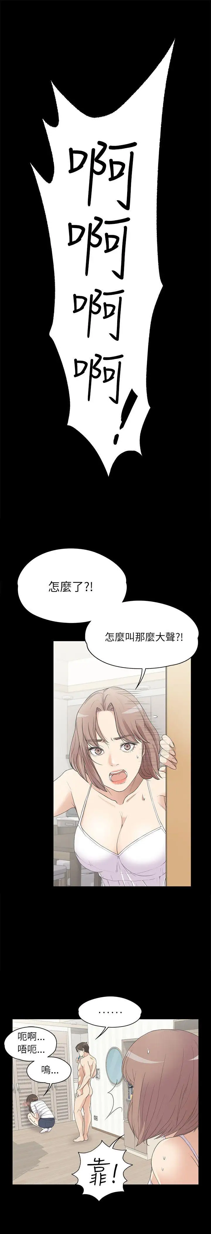 《愛上酒店妹》在线观看 第4话 漫画图片24