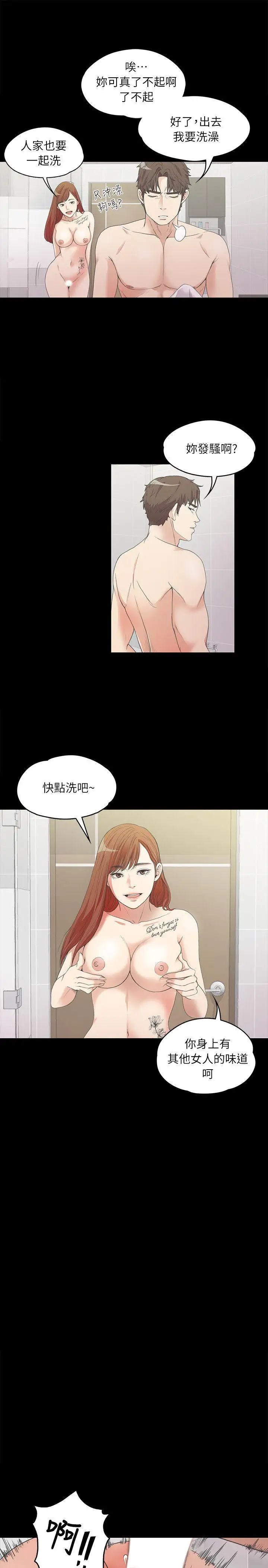 《愛上酒店妹》在线观看 第7话 漫画图片5