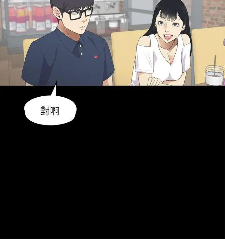 《愛上酒店妹》在线观看 第8话 漫画图片11