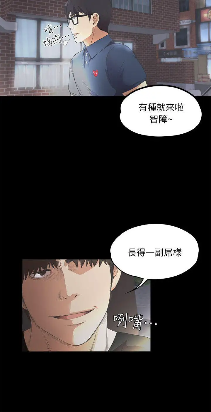 《愛上酒店妹》在线观看 第8话 漫画图片22