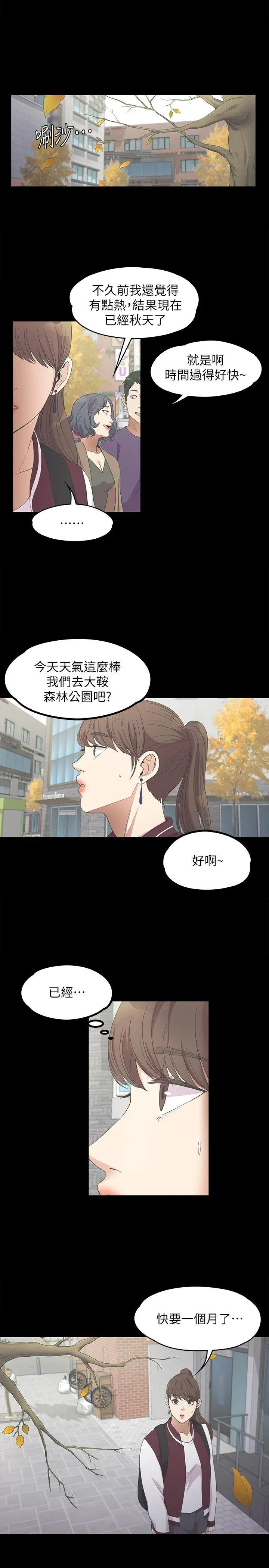 《愛上酒店妹》在线观看 第13话 漫画图片1