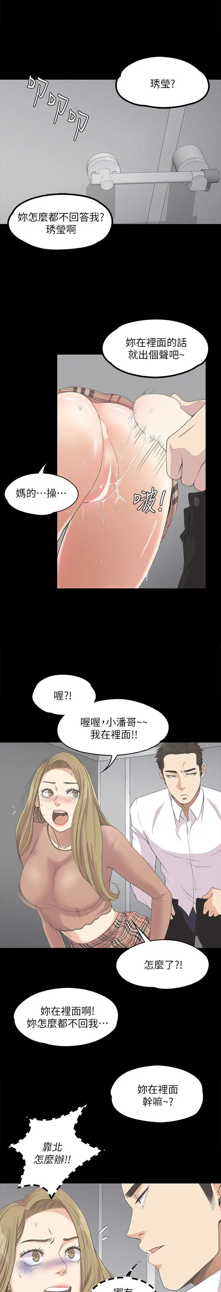 《愛上酒店妹》在线观看 第14话 漫画图片1