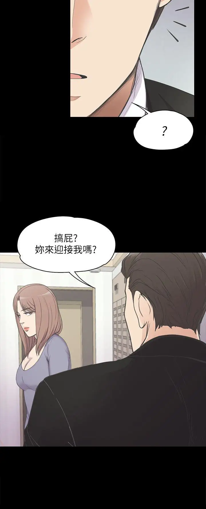 《愛上酒店妹》在线观看 第14话 漫画图片24