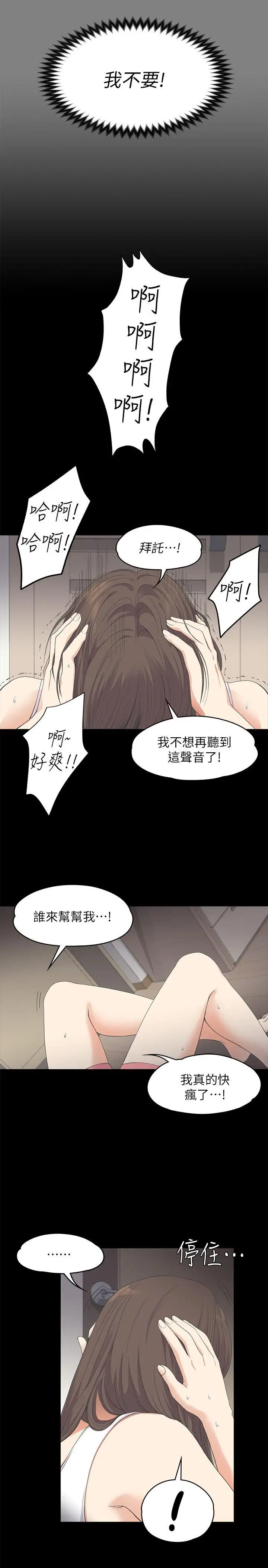 《愛上酒店妹》在线观看 第15话 漫画图片19