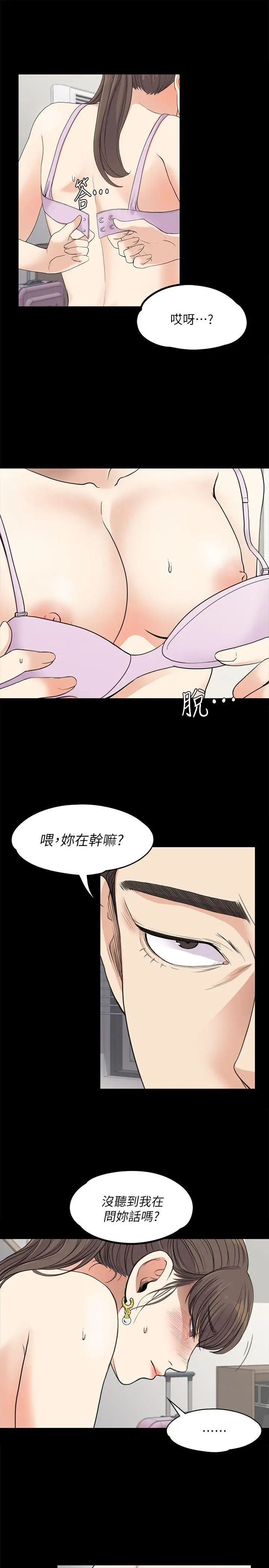 《愛上酒店妹》在线观看 第18话-脱掉吧，我去关灯 漫画图片21