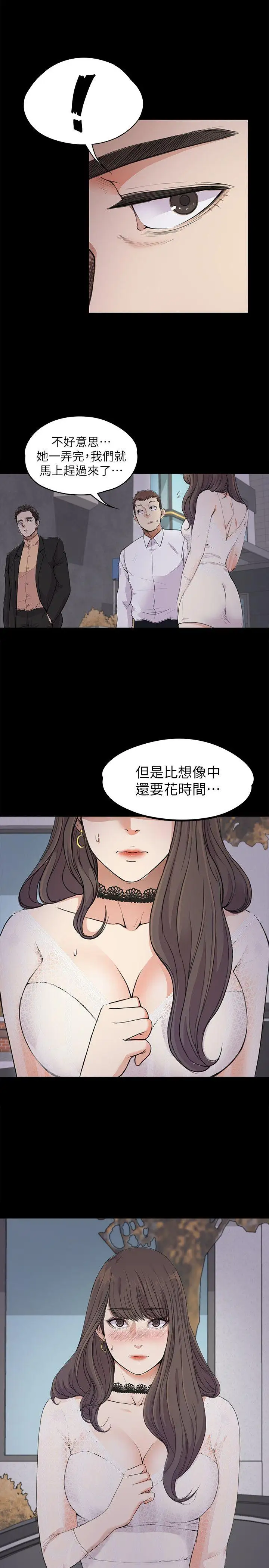 《愛上酒店妹》在线观看 第19话-第一次上班 漫画图片13