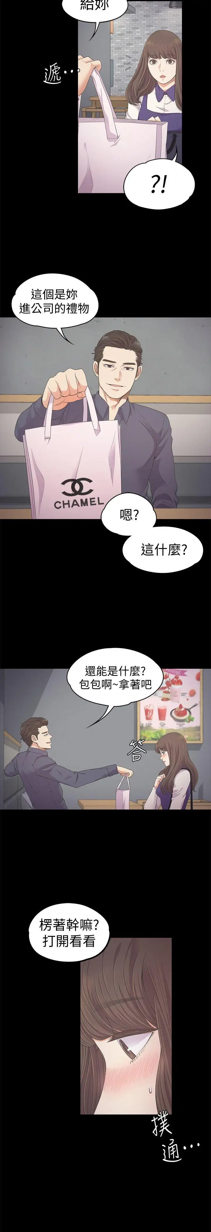 《愛上酒店妹》在线观看 第25话-觉醒的朵儿 漫画图片4