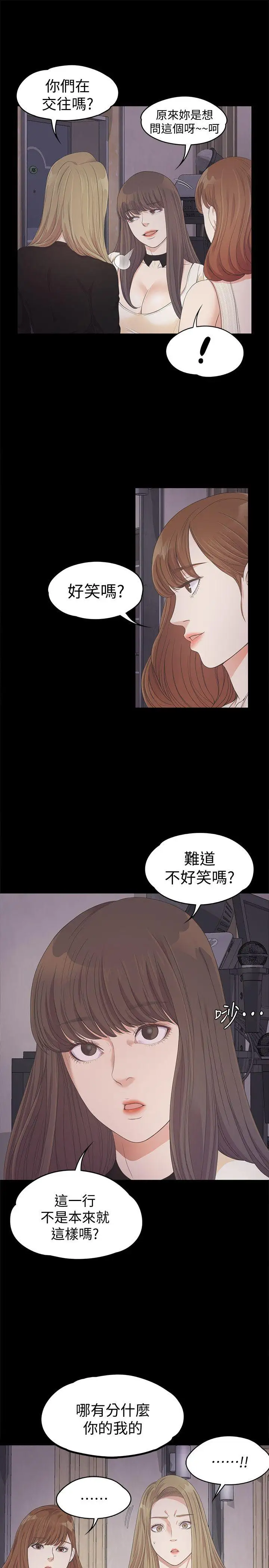 《愛上酒店妹》在线观看 第26话-朵儿的危机[01] 漫画图片12