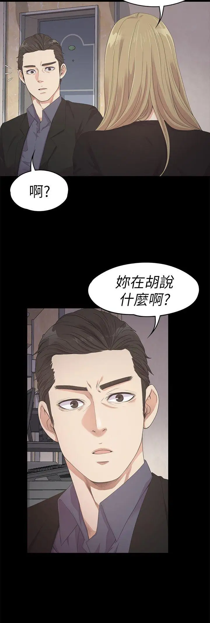 《愛上酒店妹》在线观看 第26话-朵儿的危机[01] 漫画图片20