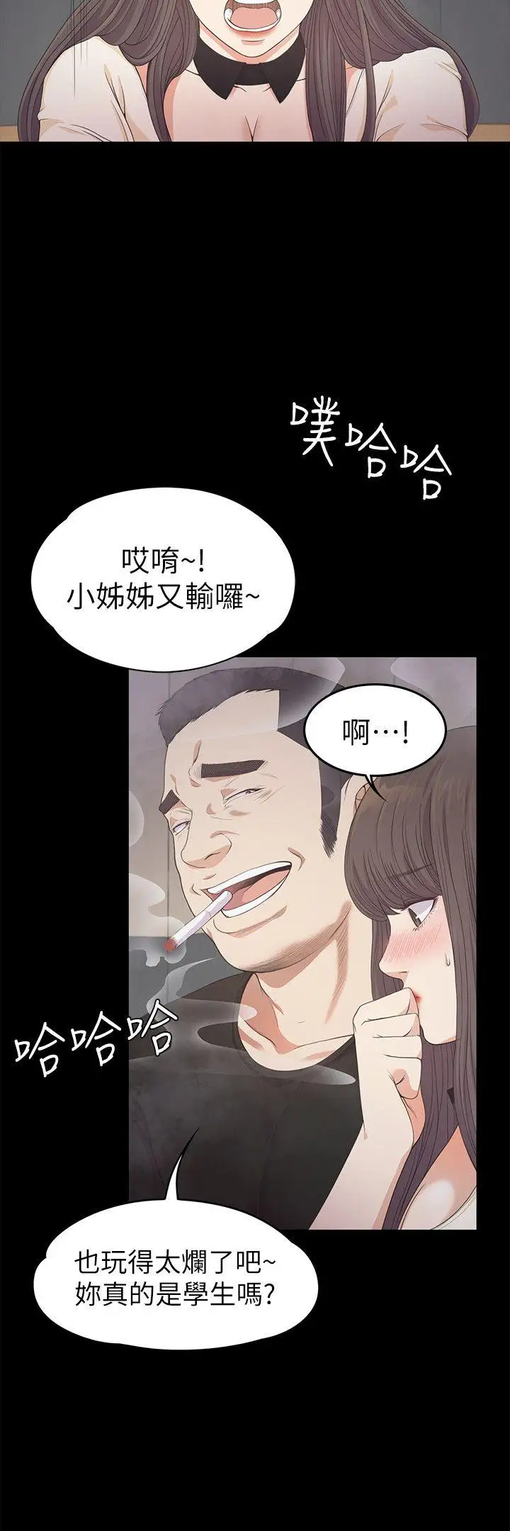 《愛上酒店妹》在线观看 第27话-朵儿的危机[02] 漫画图片10