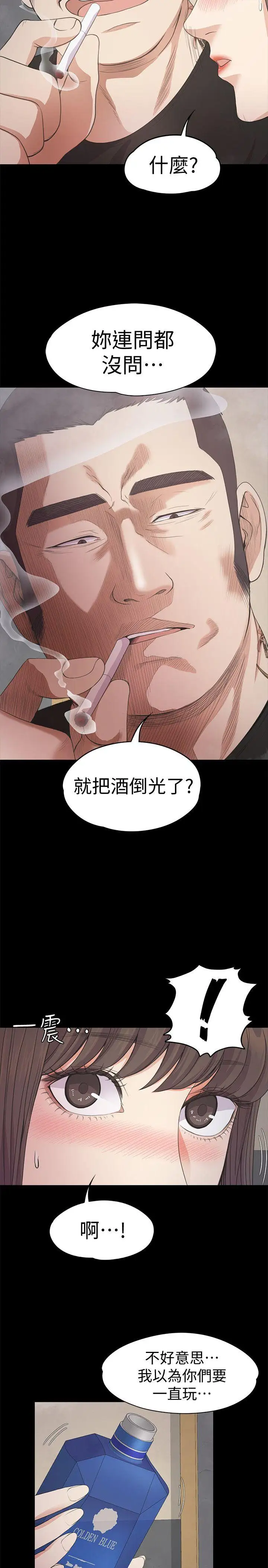 《愛上酒店妹》在线观看 第27话-朵儿的危机[02] 漫画图片15