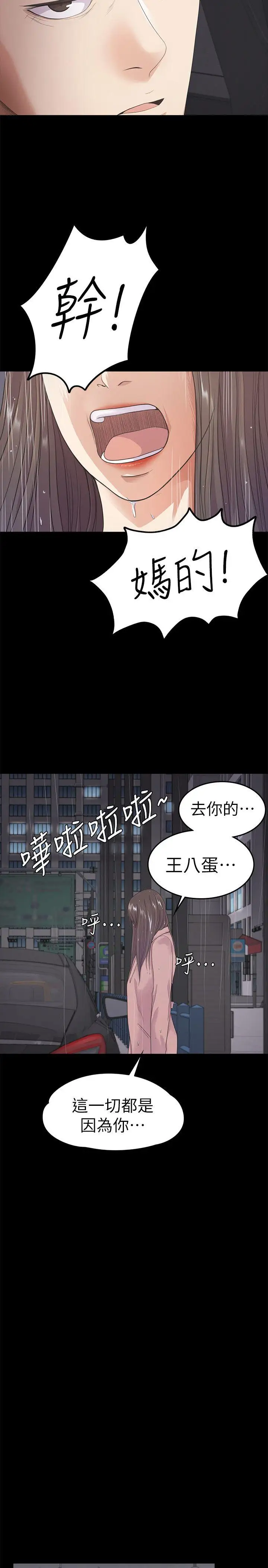 《愛上酒店妹》在线观看 第28话-朵儿的危机[03] 漫画图片16