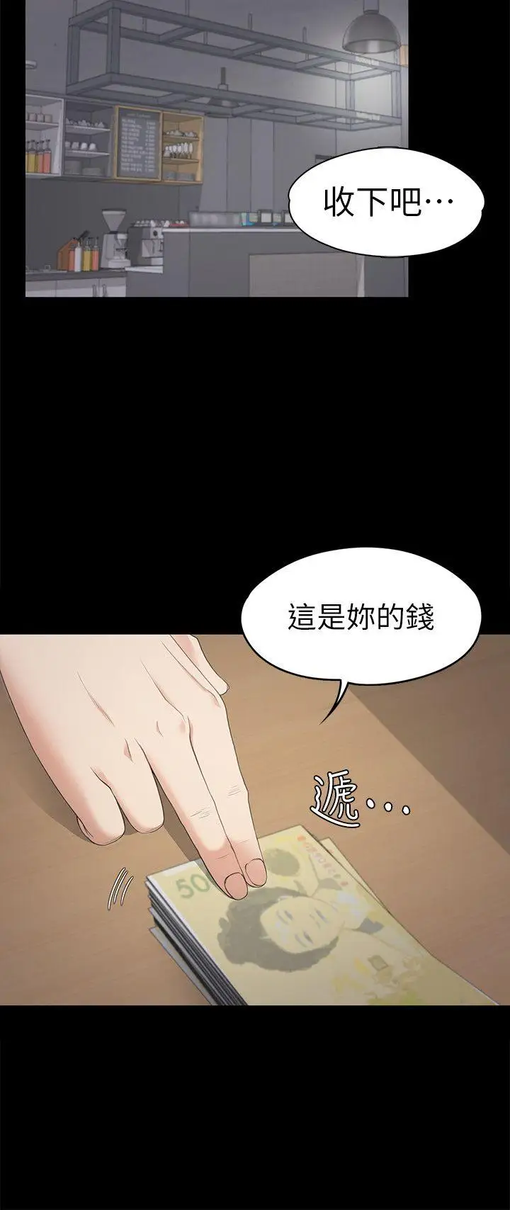 《愛上酒店妹》在线观看 第28话-朵儿的危机[03] 漫画图片17