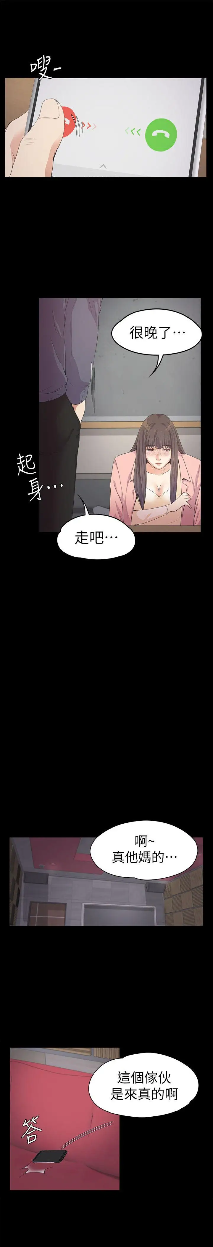 《愛上酒店妹》在线观看 第28话-朵儿的危机[03] 漫画图片21