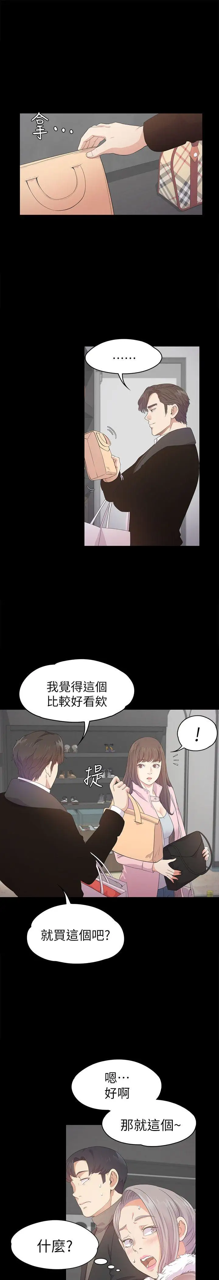 《愛上酒店妹》在线观看 第30话-罗曼史开始[01] 漫画图片10