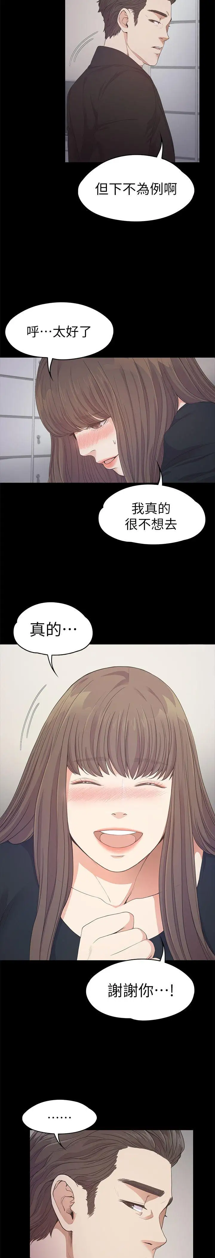 《愛上酒店妹》在线观看 第31话-罗曼史开始[02] 漫画图片27