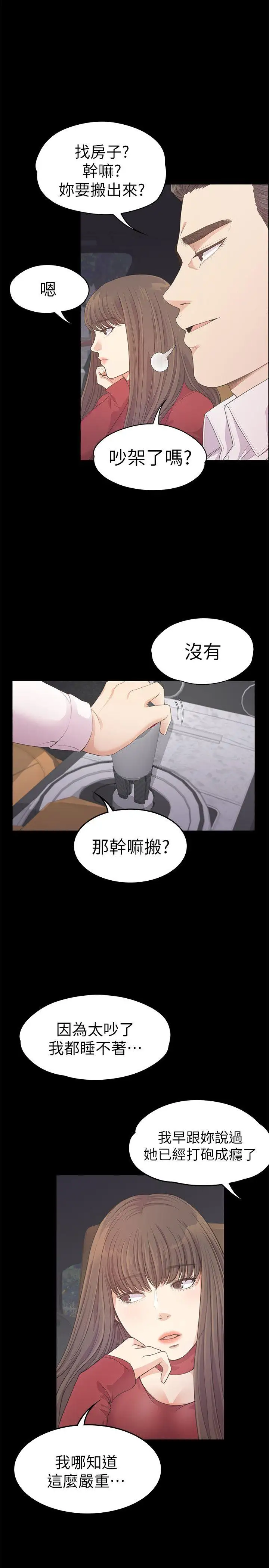 《愛上酒店妹》在线观看 第32话-盛开以及枯萎的花朵[01] 漫画图片16