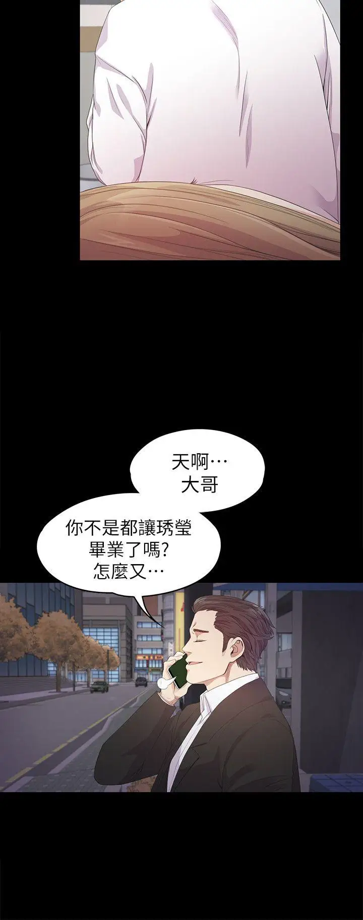 《愛上酒店妹》在线观看 第33话-盛开以及枯萎的花朵[02] 漫画图片21