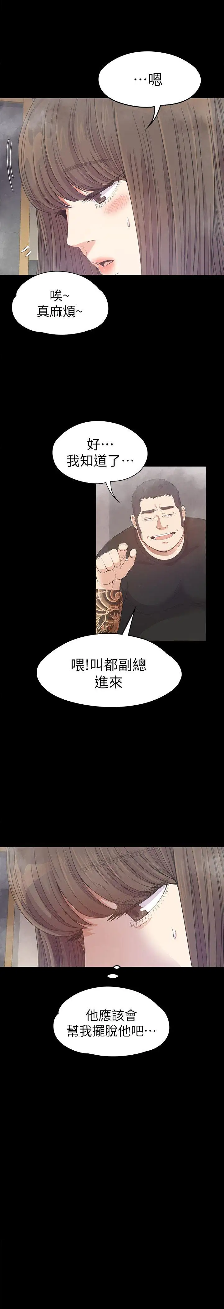 《愛上酒店妹》在线观看 第33话-盛开以及枯萎的花朵[02] 漫画图片32