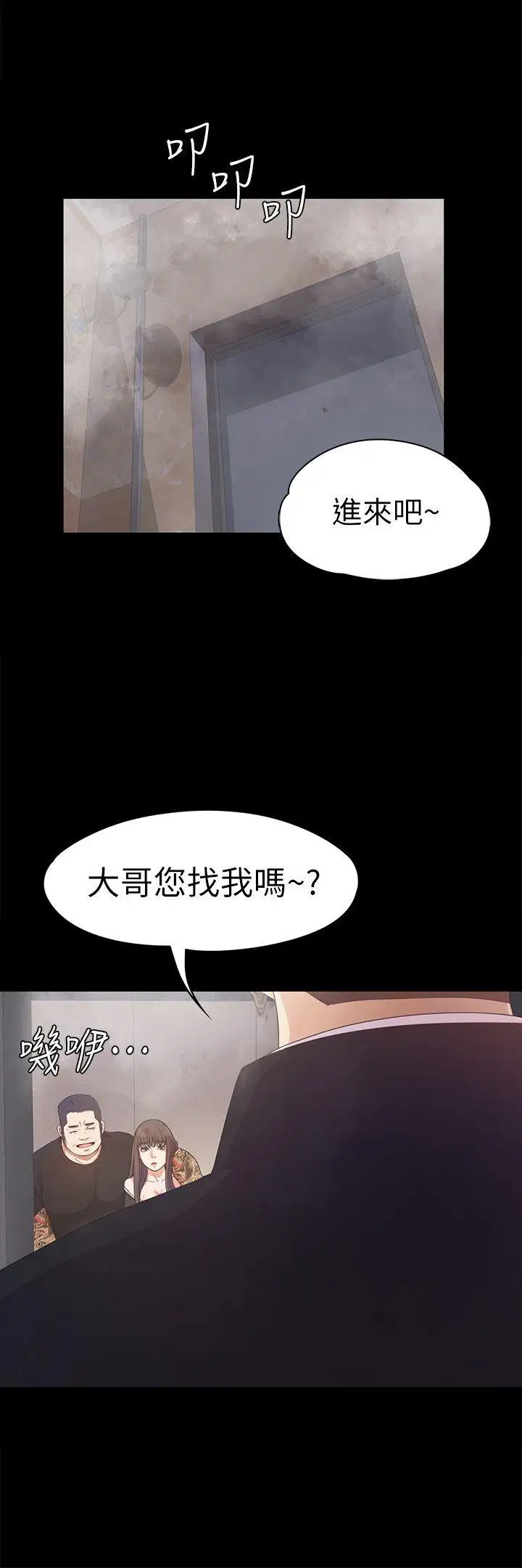 《愛上酒店妹》在线观看 第33话-盛开以及枯萎的花朵[02] 漫画图片33