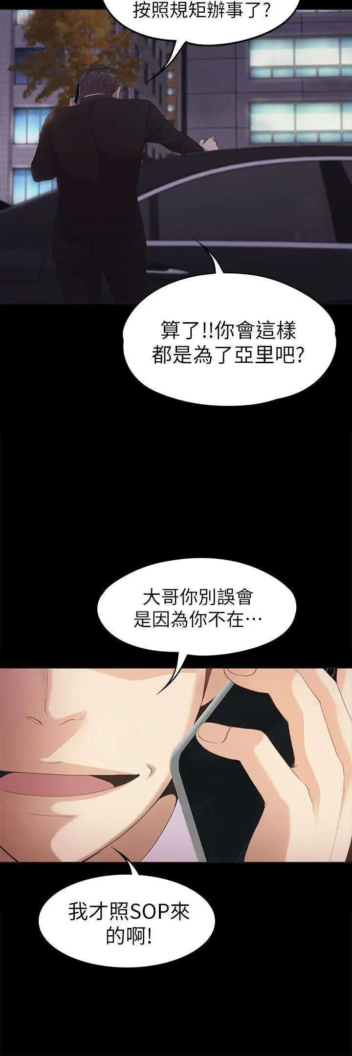 《愛上酒店妹》在线观看 第34话-第一次[01] 漫画图片22