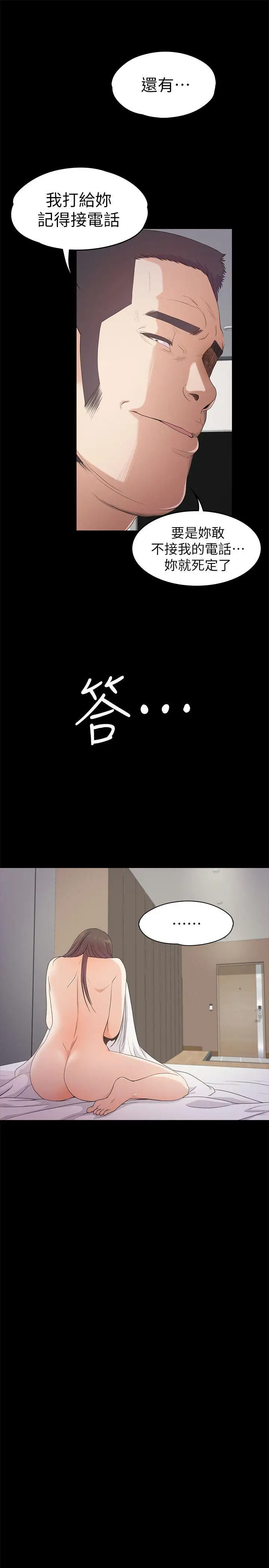 《愛上酒店妹》在线观看 第36话-看来我彻底变酒店妹了 漫画图片10