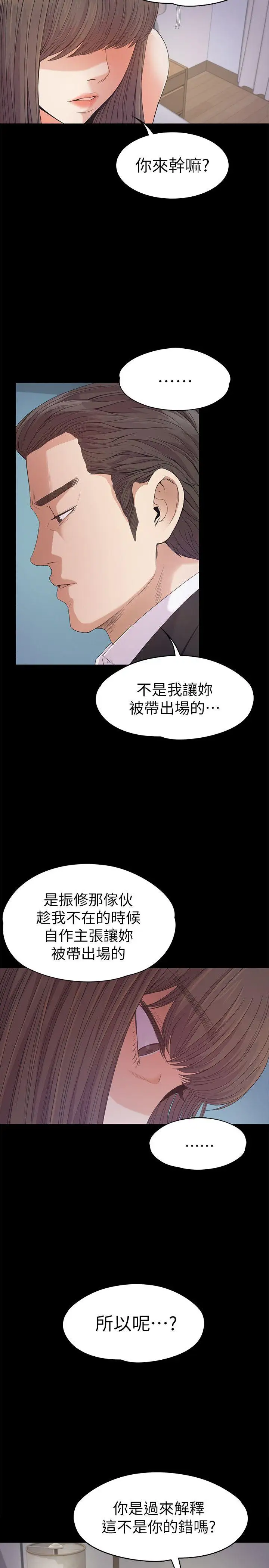 《愛上酒店妹》在线观看 第36话-看来我彻底变酒店妹了 漫画图片16