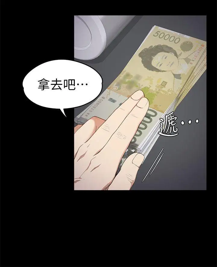 《愛上酒店妹》在线观看 第36话-看来我彻底变酒店妹了 漫画图片23