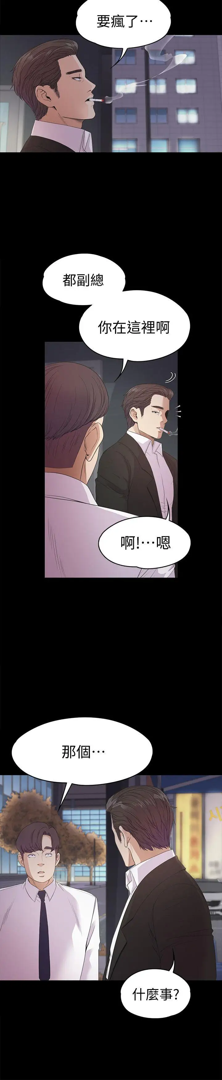 《愛上酒店妹》在线观看 第36话-看来我彻底变酒店妹了 漫画图片33