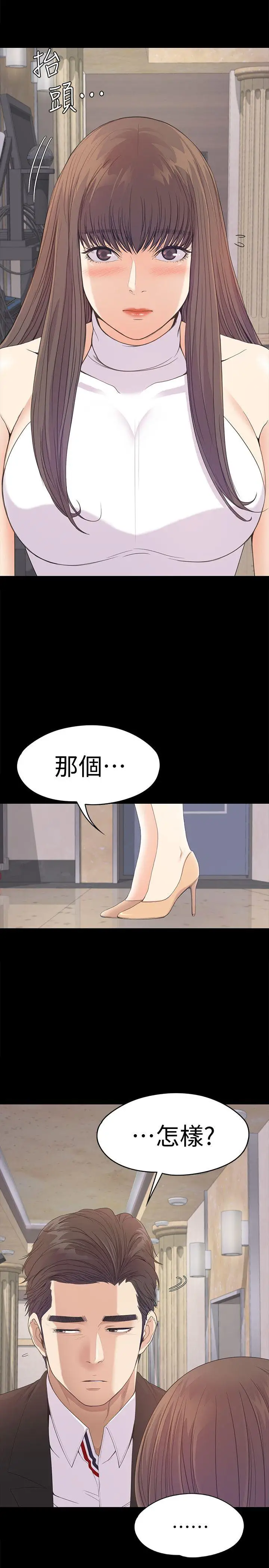 《愛上酒店妹》在线观看 第44话-该当老闆了吧 漫画图片13