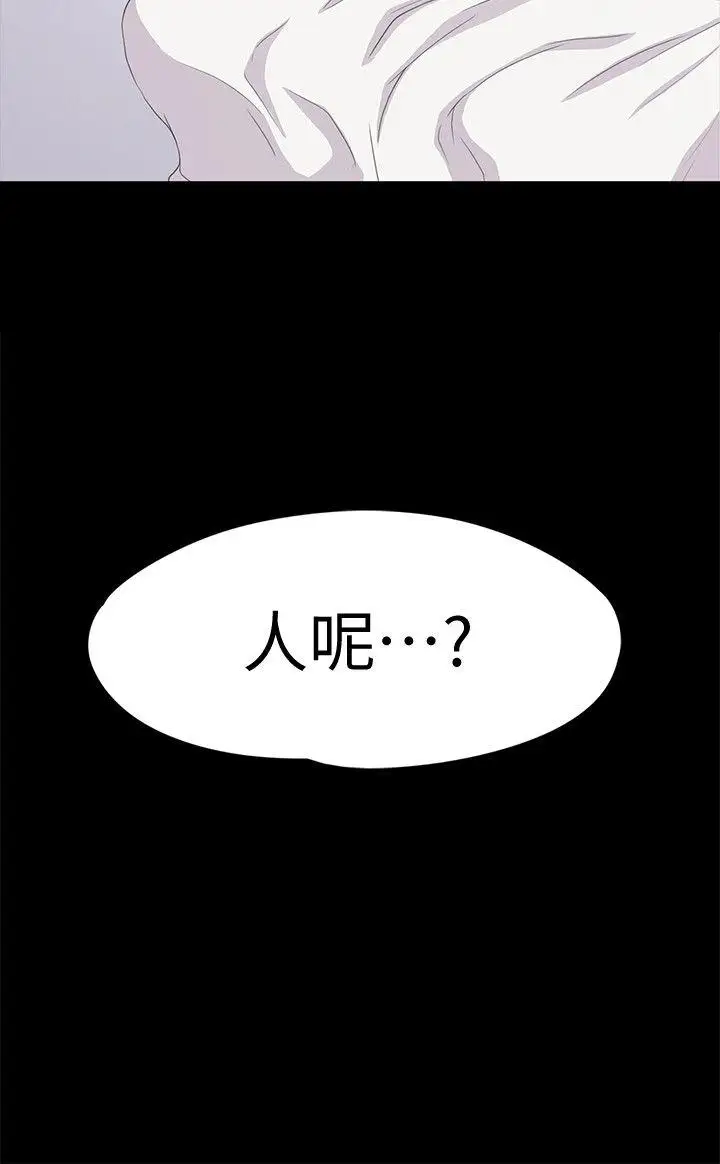 《愛上酒店妹》在线观看 第45话-破灭的罗曼史 漫画图片36