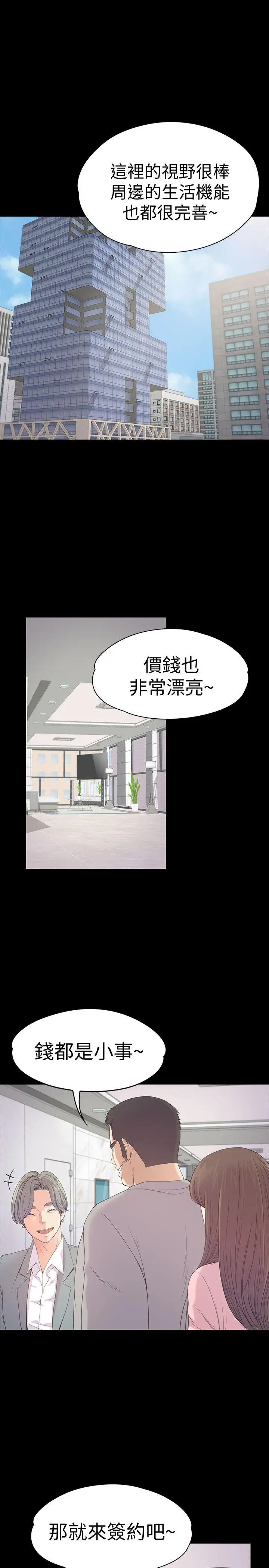 《愛上酒店妹》在线观看 第46话-朵儿离去的空缺 漫画图片3