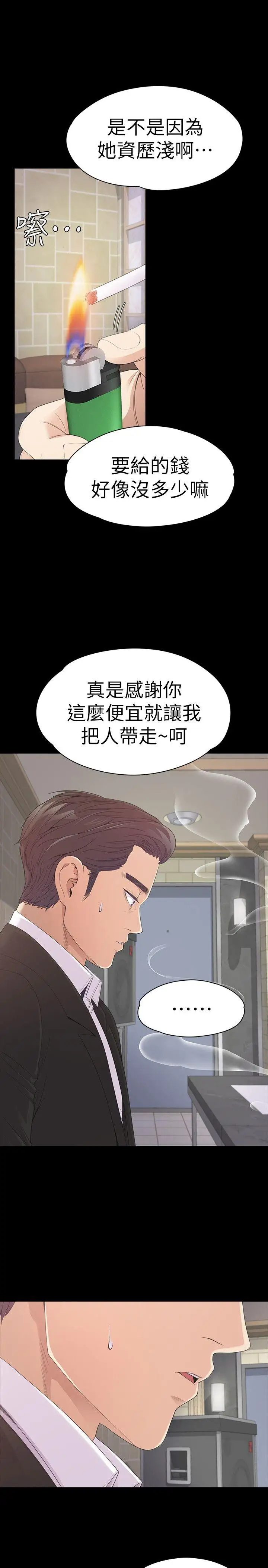 《愛上酒店妹》在线观看 第47话-你是朵儿的「逗阵欸」吗 漫画图片3