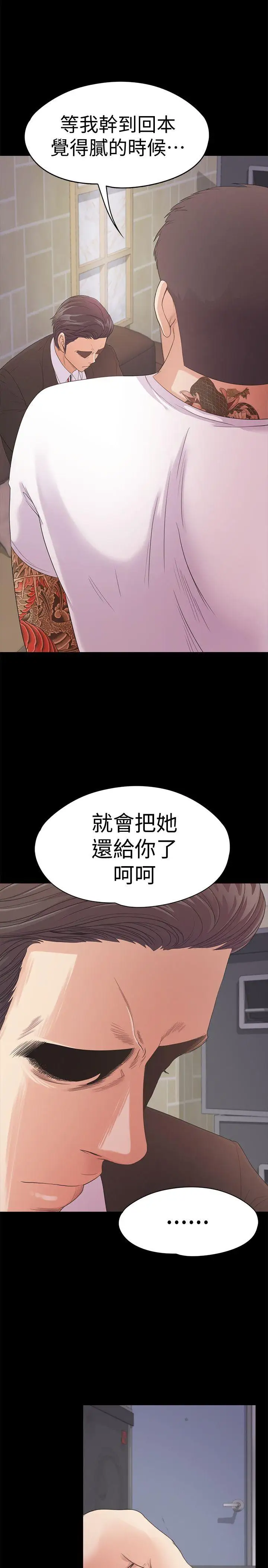 《愛上酒店妹》在线观看 第47话-你是朵儿的「逗阵欸」吗 漫画图片21