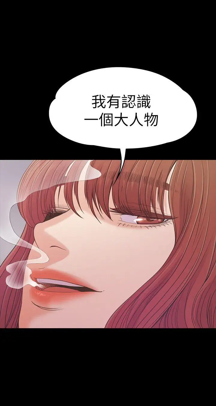 《愛上酒店妹》在线观看 第49话-把朵儿带回来的方法 漫画图片14