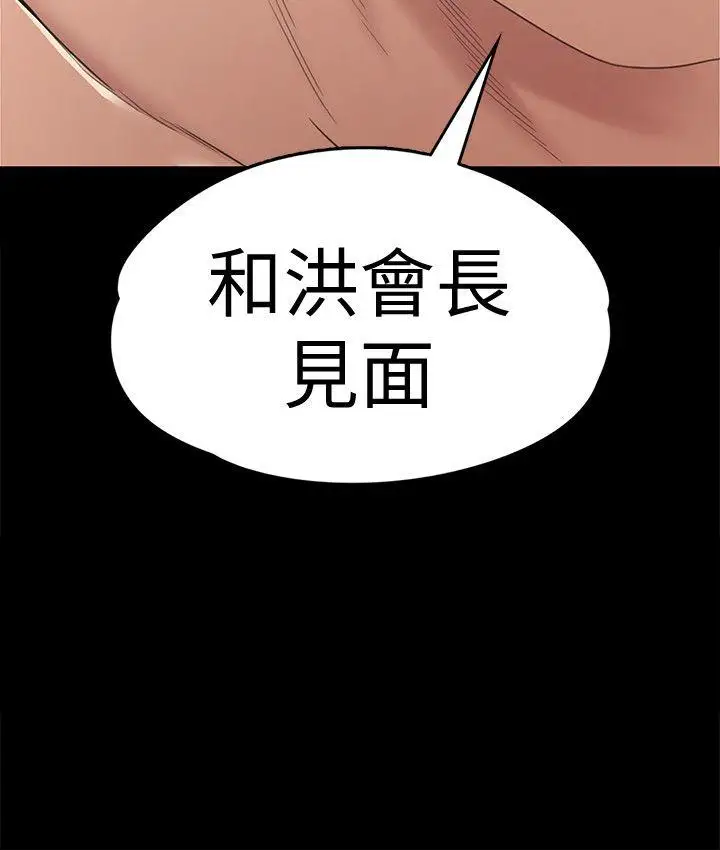 《愛上酒店妹》在线观看 第49话-把朵儿带回来的方法 漫画图片28