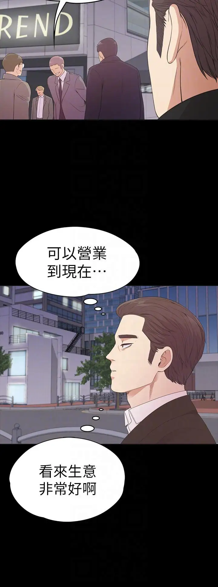 《愛上酒店妹》在线观看 第51话-与洪会长的交易[02] 漫画图片11