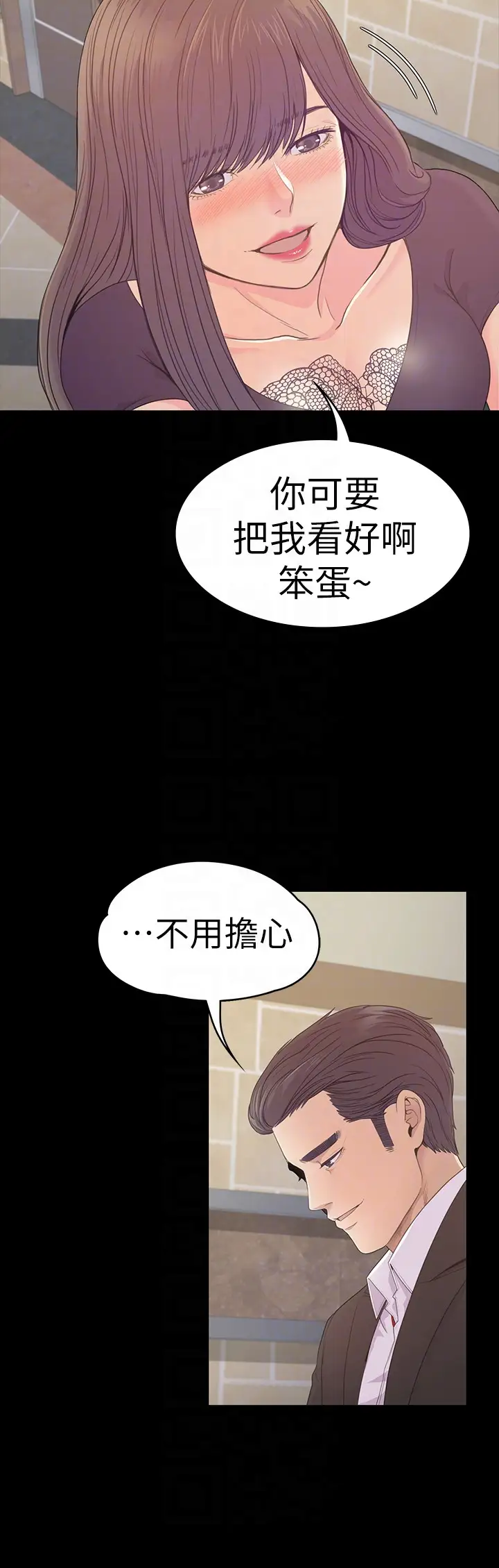 《愛上酒店妹》在线观看 第60话-顾好你的女人，笨蛋 漫画图片27